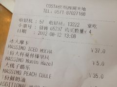 iphone_upload_pic-COSTA COFFEE(西湖天地店)