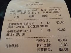 账单-TIMEZONE8东八时区餐厅&酒吧(798店)
