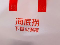 -海底捞火锅(中商百货店)
