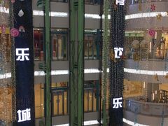 -腾悦广场