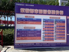 -武汉紫薇都市田园