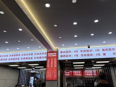 -奉天蚨祥饺子馆