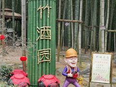 -陶祖圣境风景区