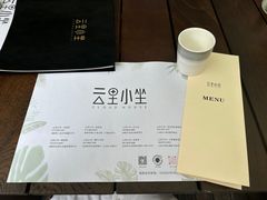 -云里小坐·小院里·团建·宴请·下午茶(三圣乡店)