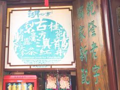 -豫园湖心亭茶楼