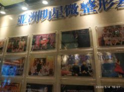 -华美整形美容医院