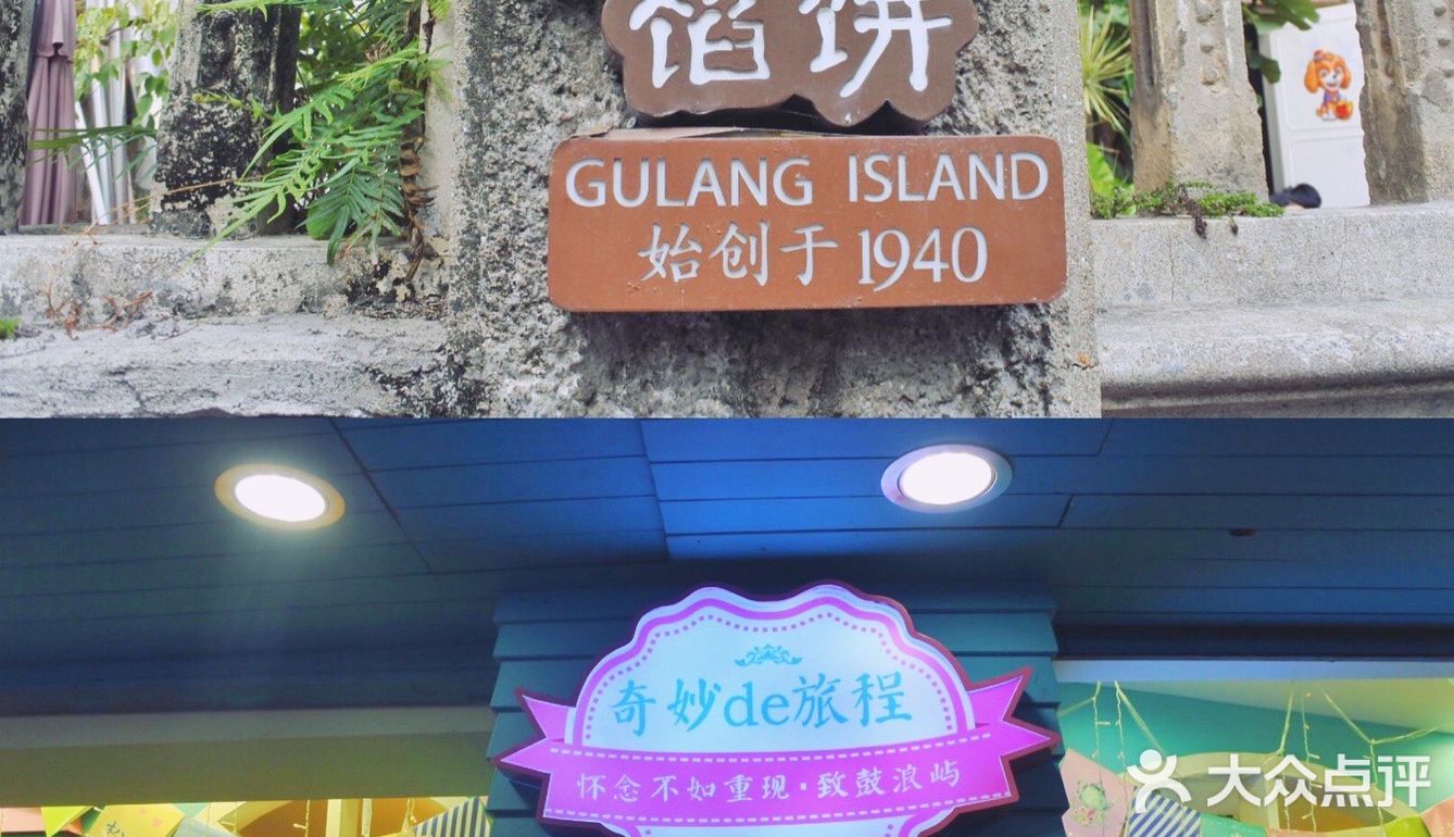 厦门，我们来了（亲子游）
