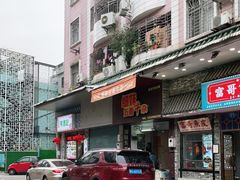 -细妹五香牛杂(步行街店)