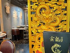 -金龙·打边炉(南京西路店)