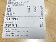 -朱鸿兴面馆(镇湖店)