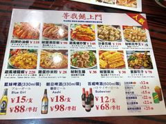 菜单-等我餸上门海鲜大排档(珠江新城店)