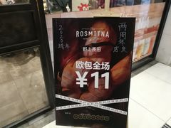 -野上麦田(中贸广场店)