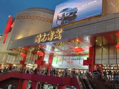 -开元商城(钟楼店)