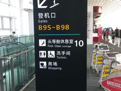 -杭州萧山国际机场