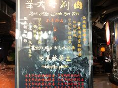 -羊大爷涮肉(亮马桥店)