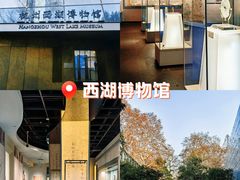 -杭州西湖博物馆总馆