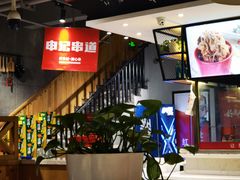 -申记串道(小北一路店)