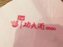 -哇蛙牛功夫面渝都料理(龙阳广场店)