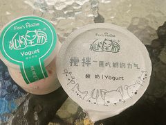 -狐狸家·酸奶酪专门店(平江路店)