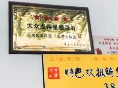 -湾里人家(旺山景区店)