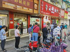 -章云板鸭(总店)