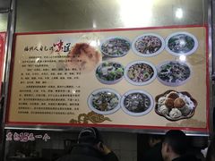 -古街捞化牛杂(井大店)