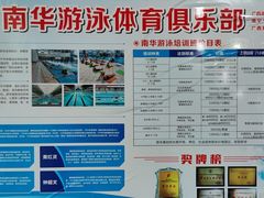 -广西体育中心-游泳馆