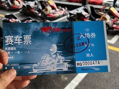 -锐擎卡丁车主题乐园(郊野公园店)