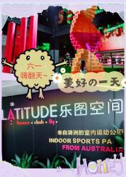 -latitude乐图空间(建宁路店)