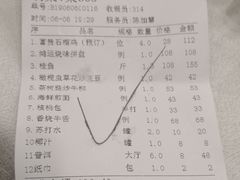 账单-岭南海晏楼(滨江东总店)