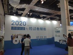 -东浩兰生上海世博展览馆