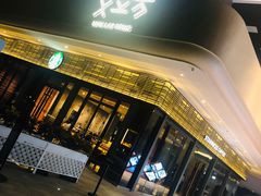-星巴克臻选(广州二沙岛文立方店)