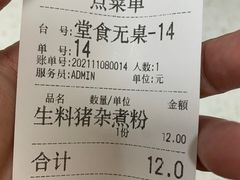 -晏家生料王(民主路店)