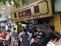 -珍珍小食店(西华路店)