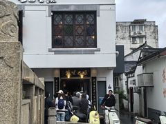 -哑巴生煎(临顿路店)