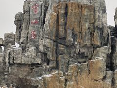 -雾凇岛