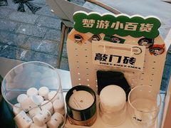 -村口大树(长乐路店)