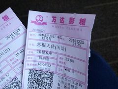 -万达影城(金牛万达广场激光IMAX店)