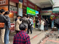 -马记清真肺片(玉林中横巷)