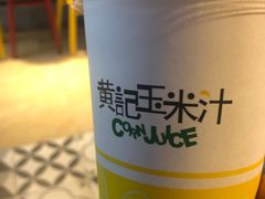 -黄记玉米汁(叠翠路店)