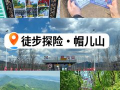 -帽儿山风景区