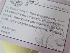 -LING 法式甜品(茂名北路店)