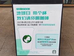 -星巴克(武汉光谷青年汇店)