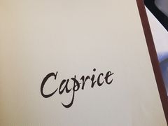 -Caprice(香港四季酒店)