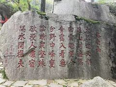 -秦岭终南山世界地质公园翠华山景区