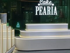 -柏尼娅PEARIA·蛋糕定制(北京SKP店)