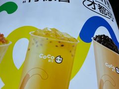 -CoCo都可(香港名都店)