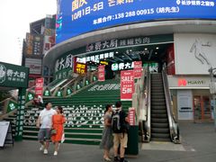 -费大厨辣椒炒肉(黄兴中心广场店)