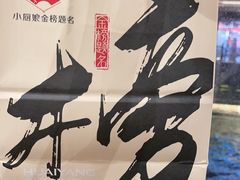 -小厨娘金榜题名(夫子庙秦淮河店)