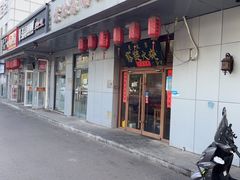 -老北京褡裢火烧·任记